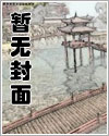 顾芒陆承洲漫画解说