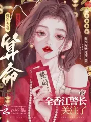 香港算命师傅