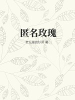 匿名玫瑰怎么找到发送人